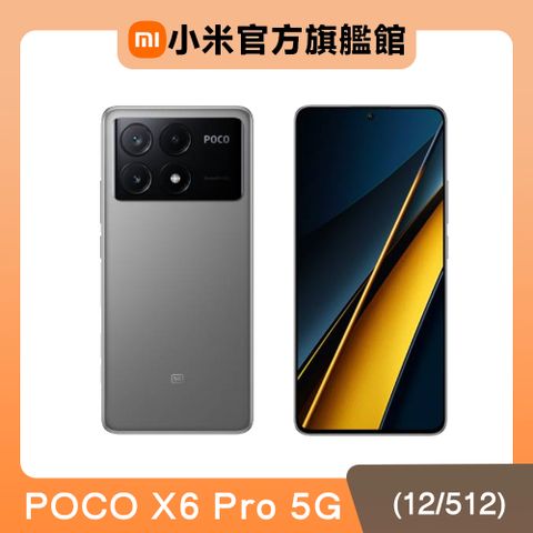 POCO X6 Pro 5G 灰色 12G / 512G