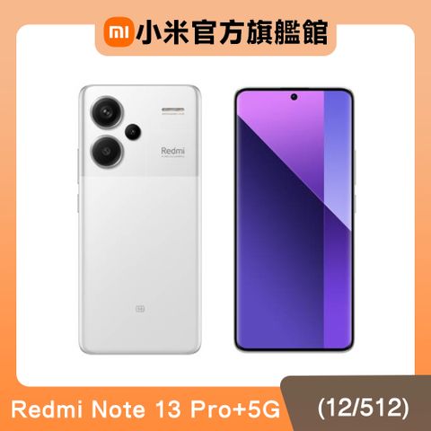 Redmi 紅米 Note 13 Pro+ 5G 月光白 12G/512G