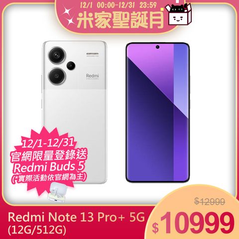 Redmi 紅米 Note 13 Pro+ 5G 月光白 12G/512G