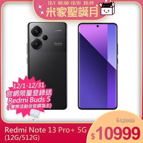 Redmi 紅米 Note 13 Pro+ 5G 午夜黑 12G/512G