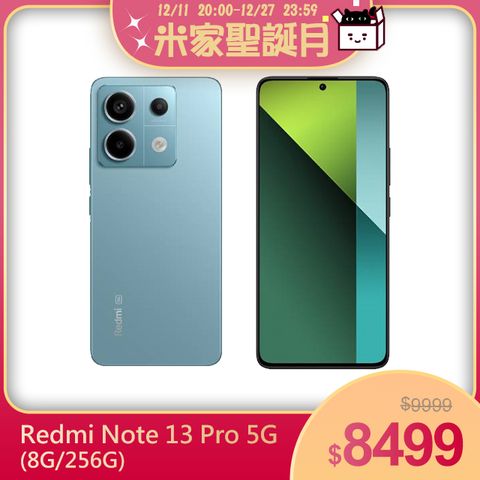 Redmi 紅米 Note 13 Pro 5G 海洋青 8G/256G