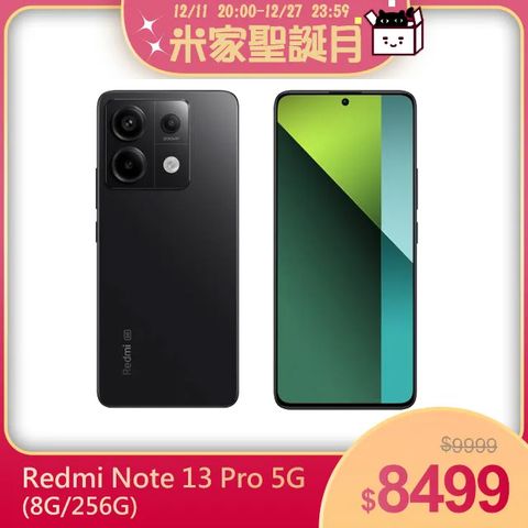 Redmi 紅米 Note 13 Pro 5G 午夜黑 8G/256G