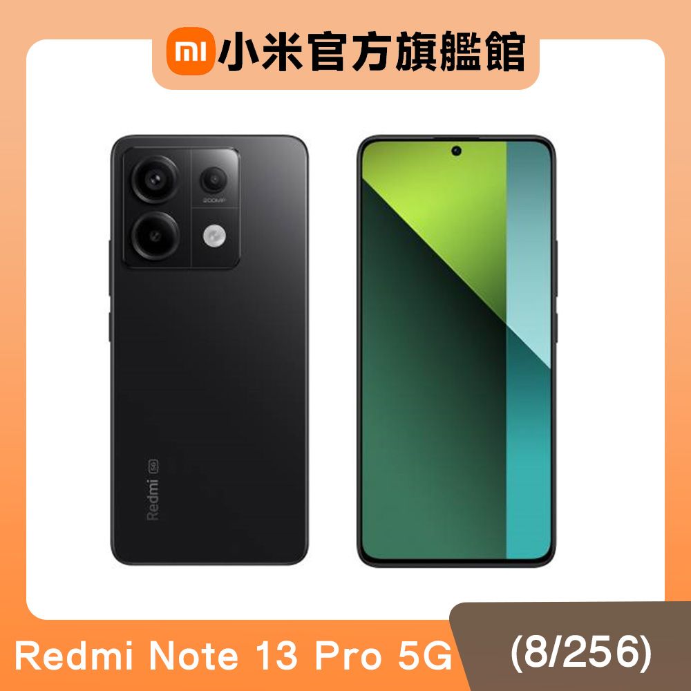 Redmi 紅米  Note 13 Pro 5G 午夜黑 8G/256G