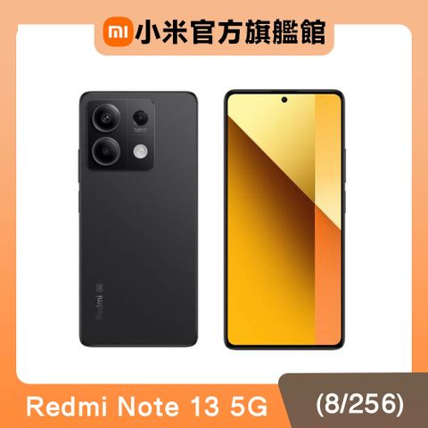【小米】紅米 Redmi Note 13 5G 石墨黑 8G/256G