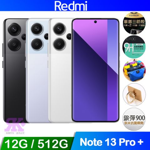 Redmi 紅米 Note 13 Pro+ 5G (12G+512G) 6.67吋八核智慧手機