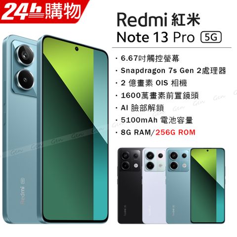 送空壓殼+滿版玻璃保貼✿內附保護套+保貼小米 紅米 Redmi Note 13 Pro 5G (8G/256G) -海洋青