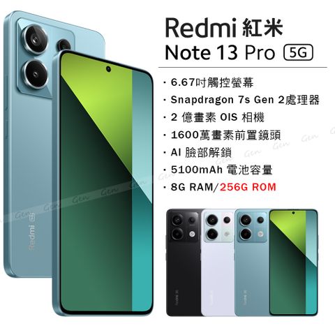 送空壓殼+滿版玻璃保貼✿內附保護套+保貼小米 紅米 Redmi Note 13 Pro 5G (8G/256G) -海洋青