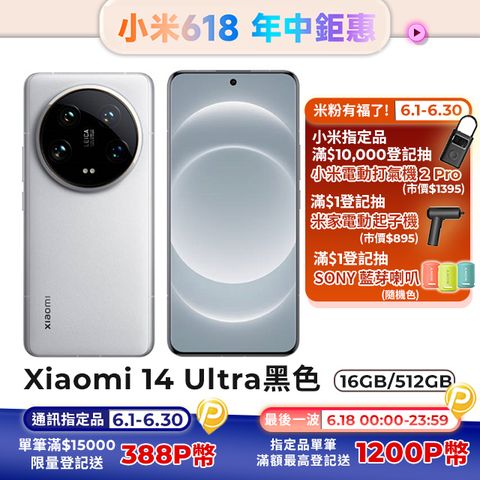 小米 Xiaomi 14 Ultra-白色
