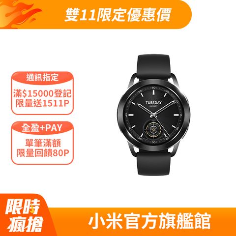 Xiaomi 小米 Watch S3 黑色