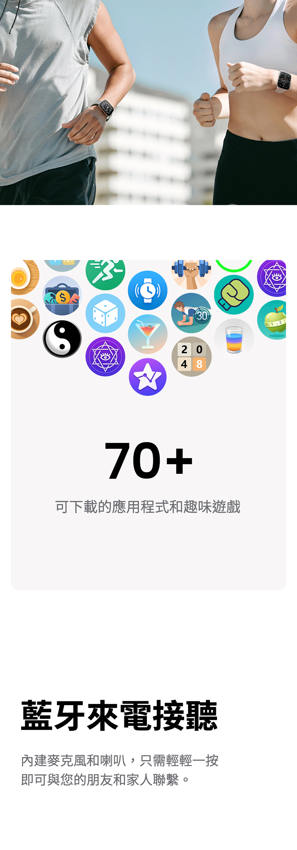 20483070+可下載的應用程式和趣味遊戲藍牙來電接聽內建麥克風和喇叭,只需輕輕一按即可與您的朋友和家人聯繫。