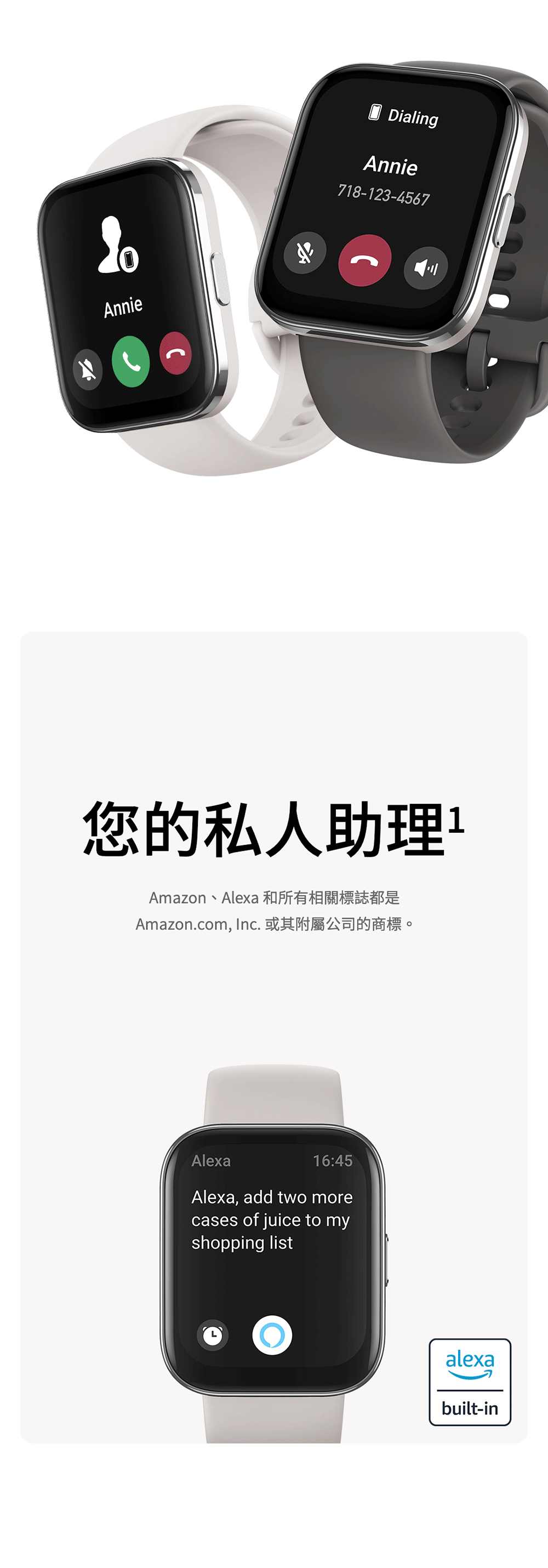 AnnieDialingAnnie718-123-4567您的私人助理Amazon、Alexa 和所有相關標誌都是Amazon.com, Inc. 或其附屬公司的商標。Alexa16:45Alexa, add two morecases of juice to myshopping listalexabuilt-in