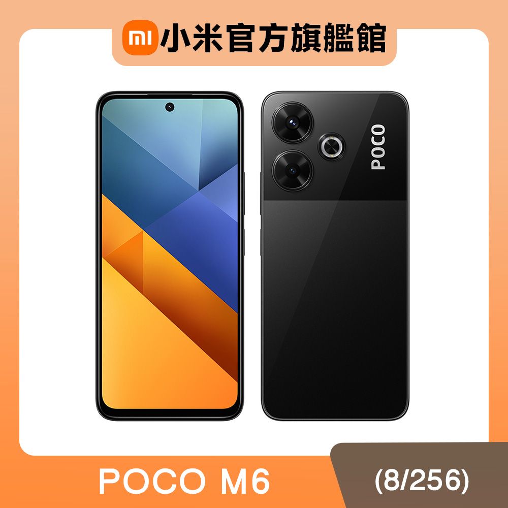 新品未開封 POCO M6 8GB RAM 256GB ROM BLACK