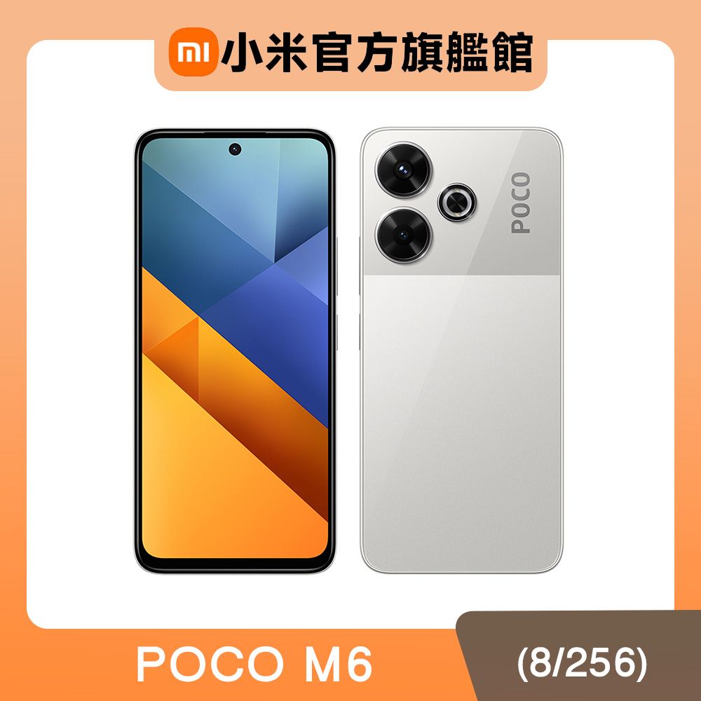 POCO M6 8GB 256GB シルバー Xiaomi POCO M6 8GB/256GB Silver (Silver) Dual SIM : Amazon