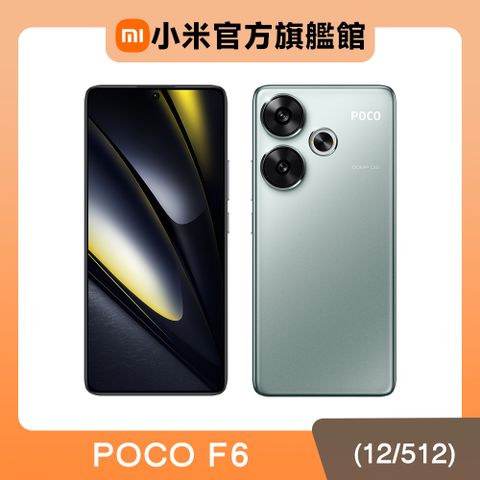 POCO F6 綠色 12G / 512GB