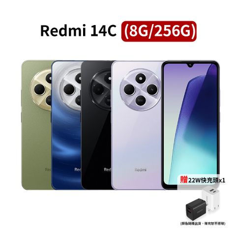Xiaomi 小米 紅米Redmi 14C 8G/256G