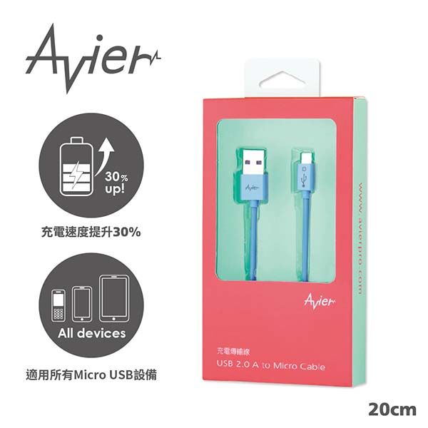 Avier 藍彩盤 Micro USB 2.0充電傳輸線_Android 專用 (20CM)