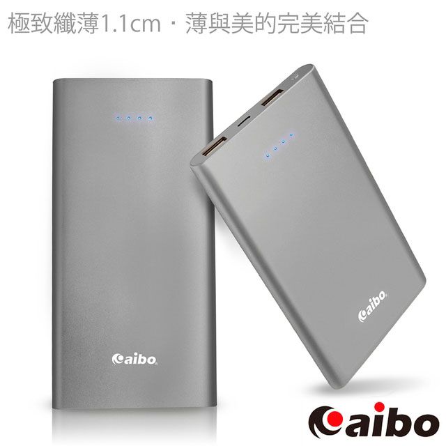 aibo  現代美學 20000 Plus 超薄隨身行動電源-鐵灰