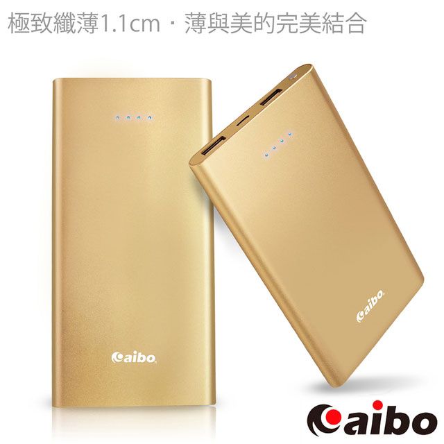 aibo  現代美學 20000 Plus 超薄隨身行動電源-金色