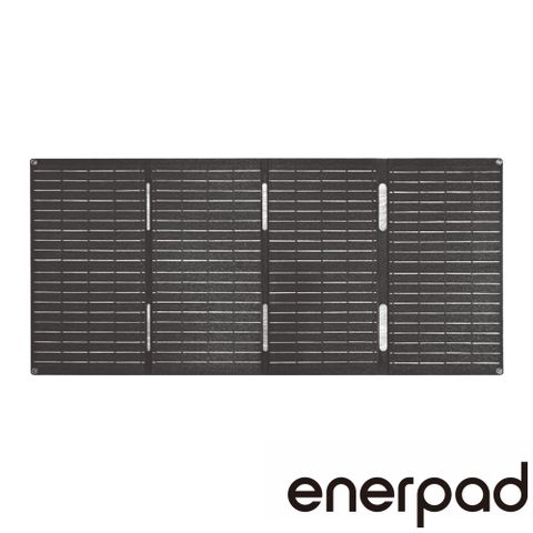 enerpad 可折疊太陽能發電板60W S60W