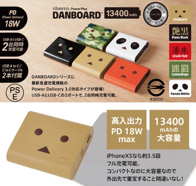 PDPower Delivery18Wcheero. Power PlusDANBOARD 13400mAhAUSB-台同時2充電能USB A to C /Cto C可有限公司SHALOMDanboard Black朱Urushi Red迷彩Camouflage2本付属PS()DANBOARD最新急速充電規格Power Delivery 3.0夕登場!USB-AUSB-Cの22台同時充電可能。R39333Panda White13400大容量高入出力PD 18WmaxiPhoneXS3.5回フル充電可能。コンパクトなのに大容量なので外出先で重宝すること間違いなし!