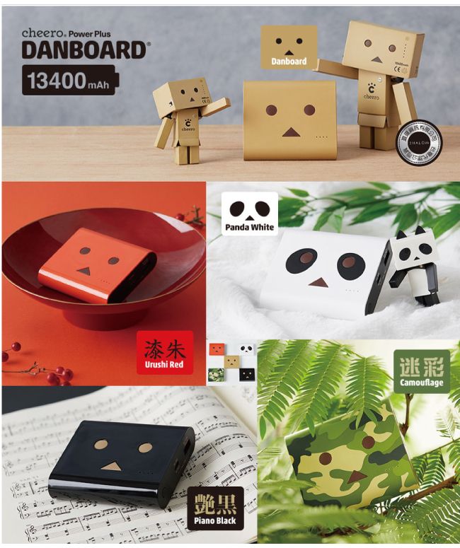 cheero. Power PlusDANBOARD®13400 mAhPanda WhiteDanboardUrushi Red迷彩Camouflage艷Piano Black
