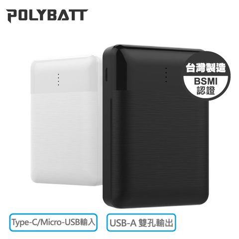 POLYBATT 小巧行動電源 SP1021-15000M USB-A 雙孔輸出 Type-C 輸入 10000mAh LED燈指示 雙USB輸出 最大快充可達2A 經台灣安規BSMI認證安心使用