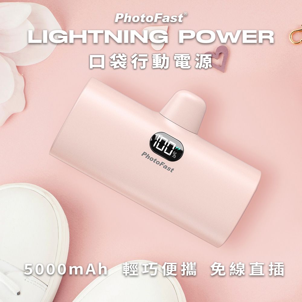 PhotoFast Lightning Power 5000mAh LED數顯/四段補光燈 口袋行動電源-少女粉