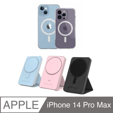 BEZALEL 倍加能 Prelude SE MagSafe 立架式磁吸無線行動電源+iPhone 14 Pro Max Magsafe 抗菌手機殼