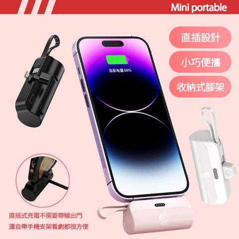 【自帶支架】5000mAh 直插式/口袋行動電源(三輸出一輸入) 酷炫黑