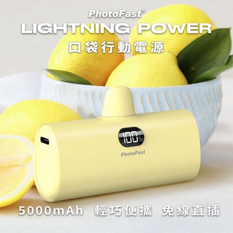 【PhotoFast】Lightning Power 5000mAh LED數顯/四段補光燈 口袋行動電源-香草戀乳