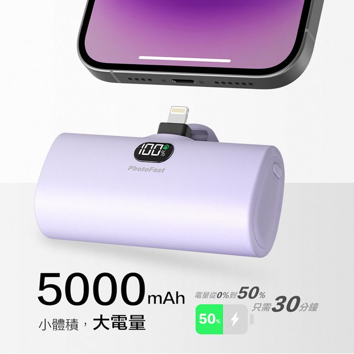 PhotoFast PD快充版 Lighting Power 5000mAh LED數顯/四段補光燈 口袋電源 口袋行動電源(蘋果專用)-草莓奶茶粉