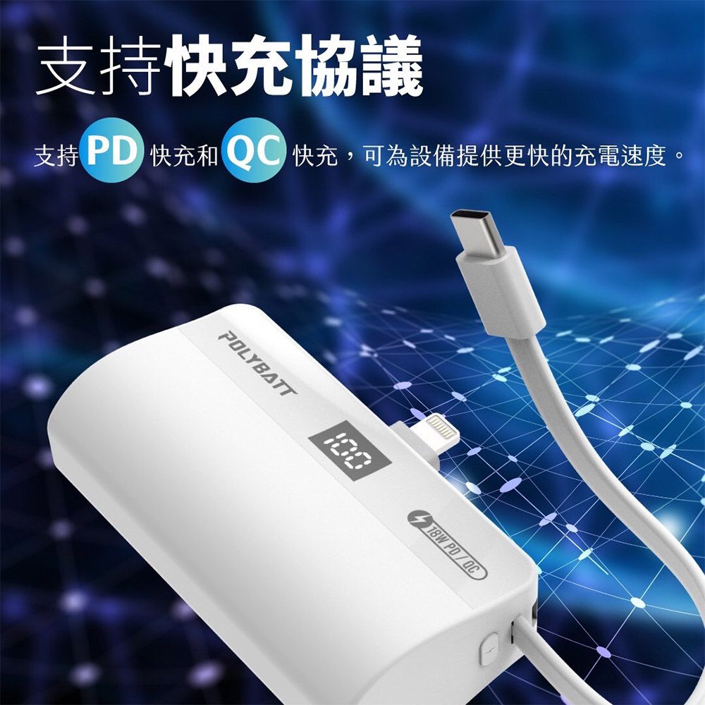  【台灣製造】液晶顯示18W快充 直插式口袋行動電源(蘋果安卓皆可用)