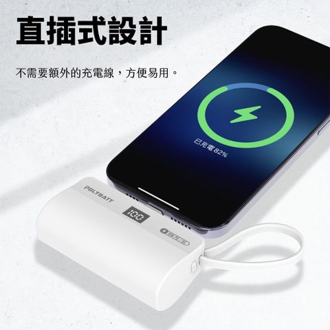 【台灣製造】液晶顯示18W快充 直插式口袋行動電源(蘋果安卓皆可用)