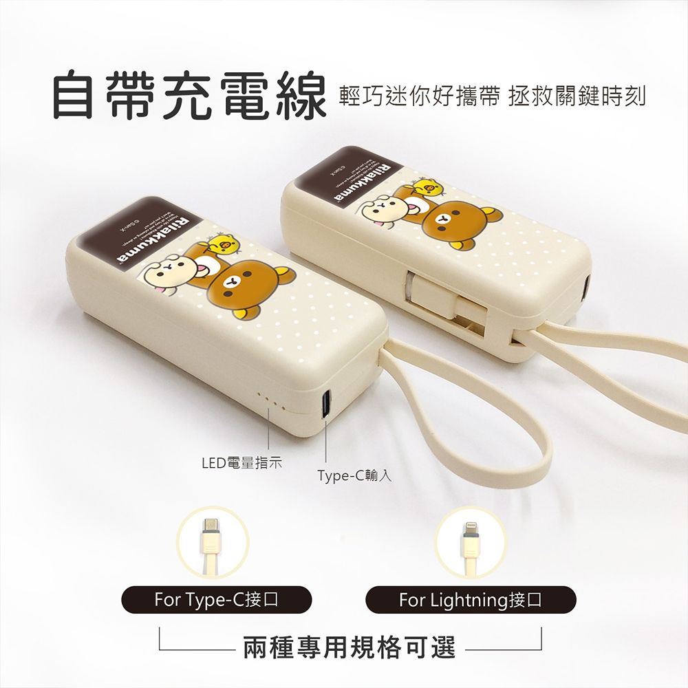  【正版授權】Rilakkuma拉拉熊 6000series Lightning 自帶線 夾心棒行動電源(蘋果專用)-花漾萌兔(紫)