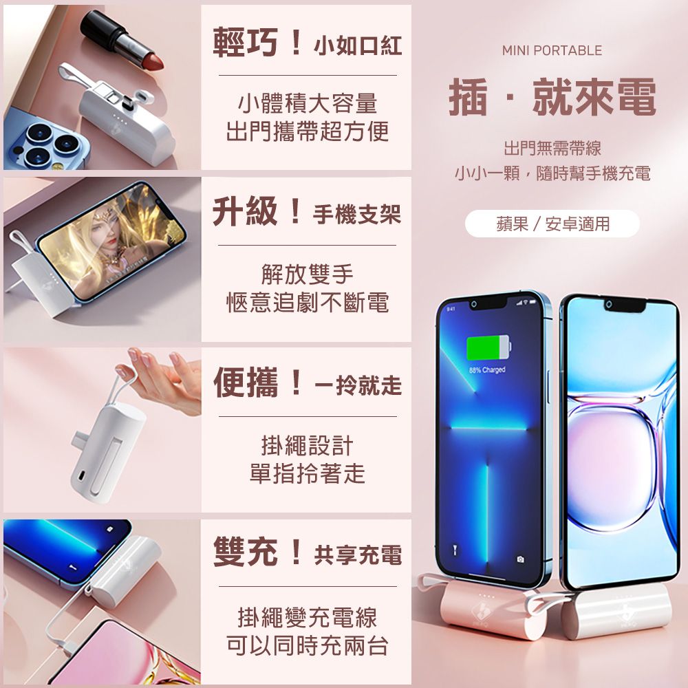 HERO 喜諾 5000mAh MiNi口袋行動電源 Lightning/Type-C 快速充電行動電源