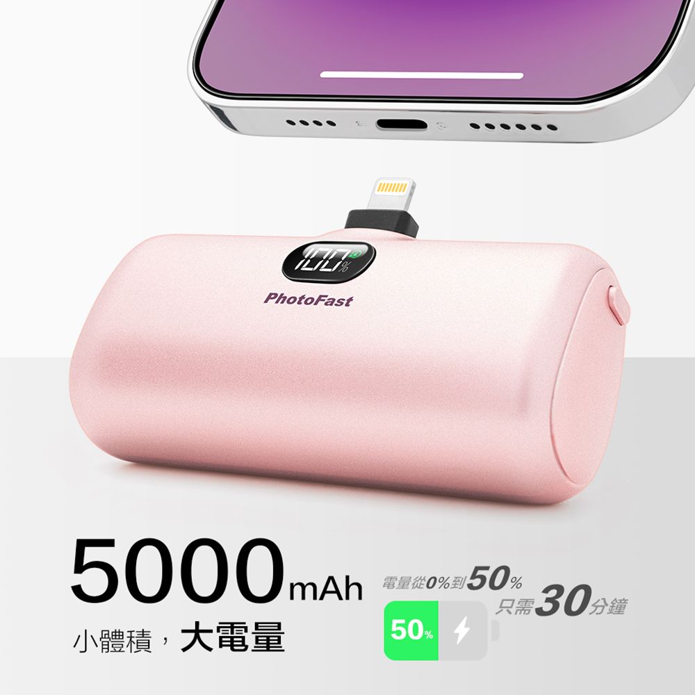 PhotoFast PD快充版 金屬色系 Lighting Power 5000mAh LED數顯/四段補光燈 口袋電源 口袋行動電源(Lightning專用)-玫瑰金