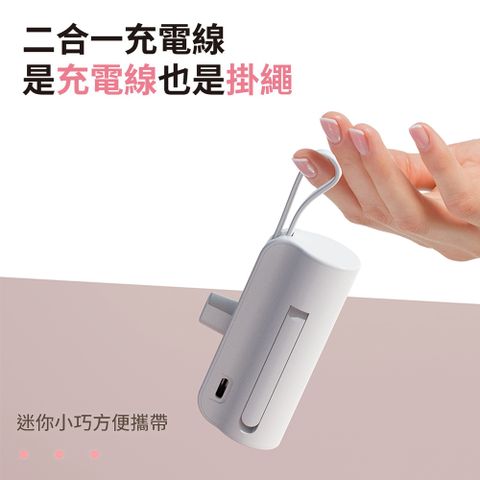 Wephone 直插式 Type-C/自帶Lightning線 口袋行動電源(三輸出、一輸入)