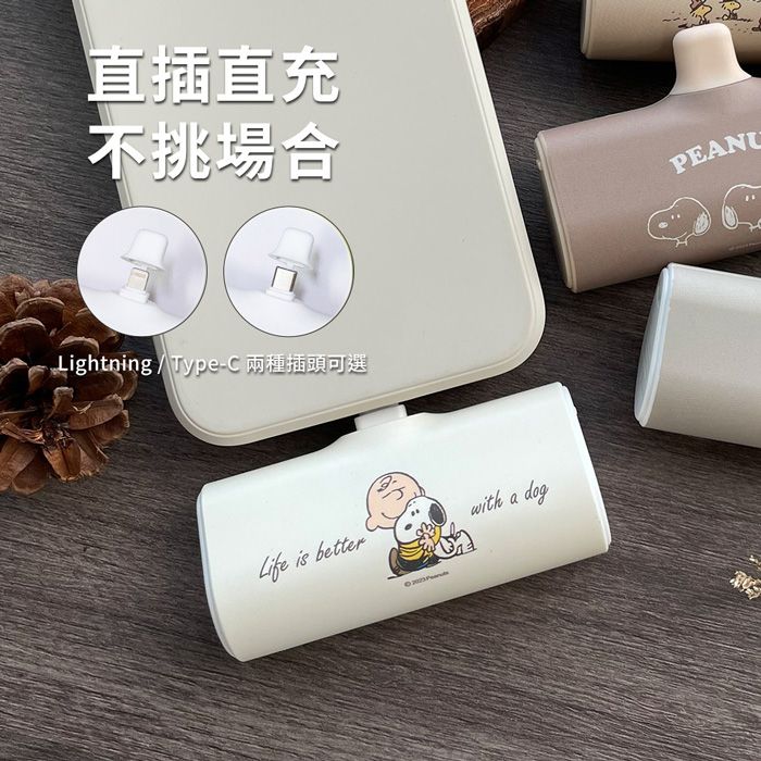 SNOOPY 史努比  復刻經典色系 Lightning PD快充 6000series 口袋隨身行動電源(Lightning接頭專用)