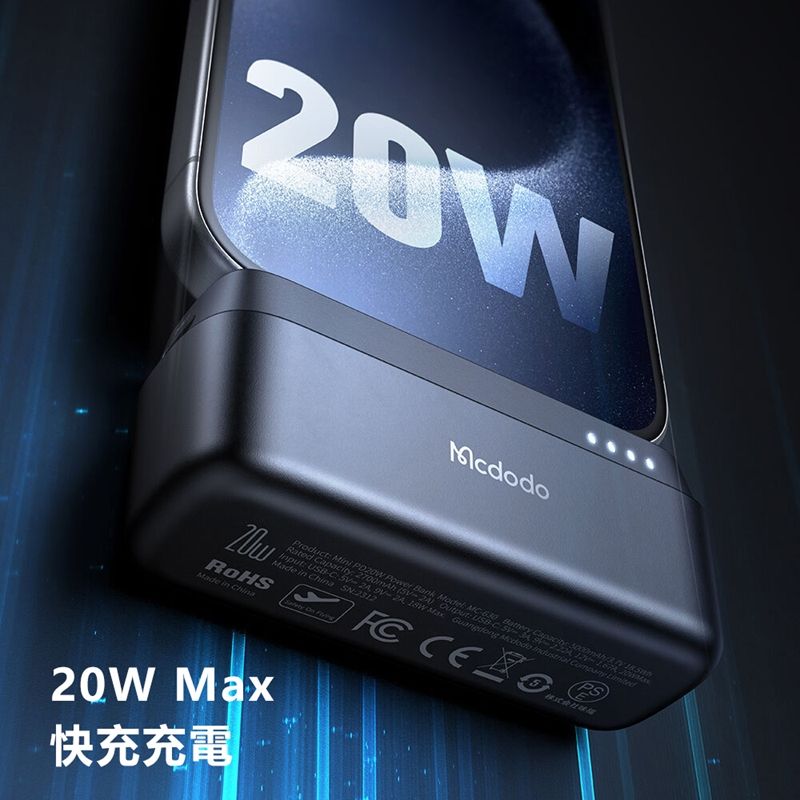 Mcdodo 麥多多  MDD直插式膠囊行動電源20W 5000mAh MC628 MC630