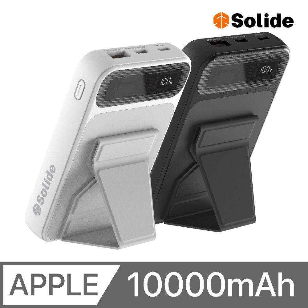 SOLiDE  Pluto 10000mAh 22.5W 三合一磁吸行動電源