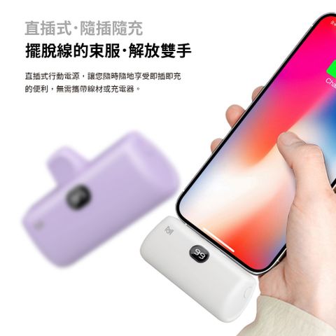 MCK 直插式 Type-C款 PD快充 口袋行動電源(台灣製造)