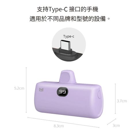 MCK 直插式 Type-C款 PD快充 口袋行動電源(台灣製造)