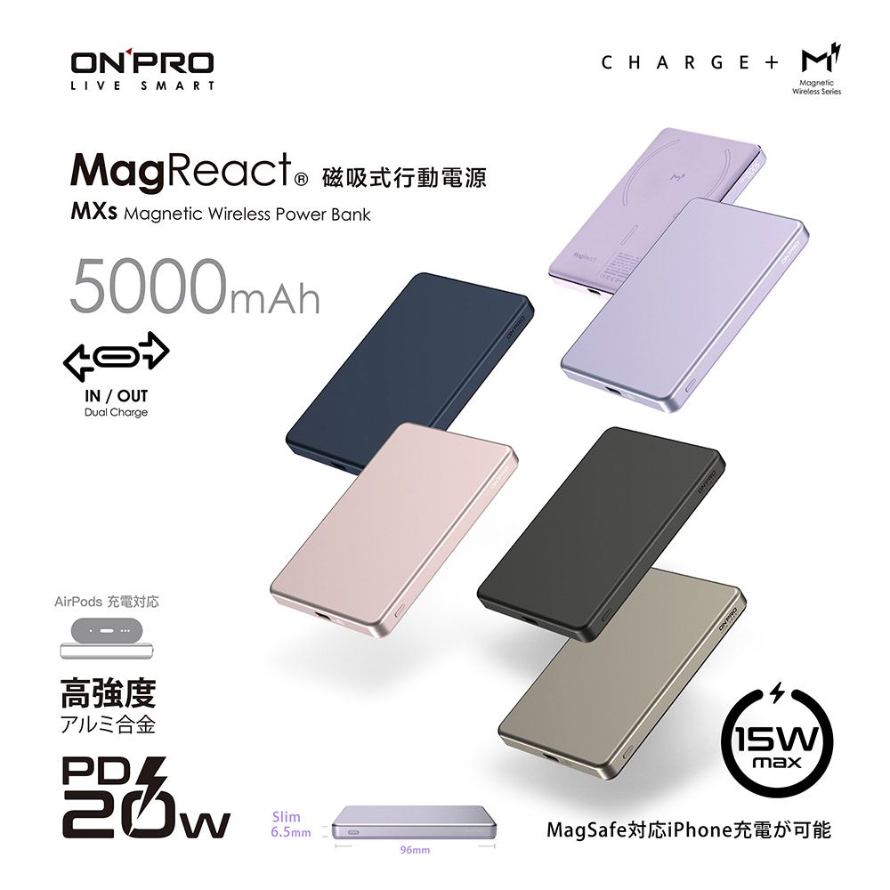 ONPRO  MXs 5000mAh 磁吸無線充行動電源