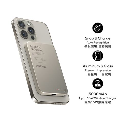 MOMAX 摩米士 Q.Mag X 15W金屬碳磁吸快充行動電源5000mAh IP116