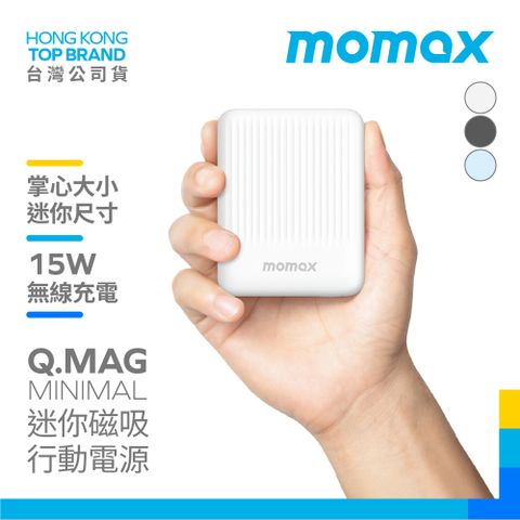 MOMAX 摩米士 Q.MAG Minimal 5000mAh 迷你磁吸行動電源(IP122TW)