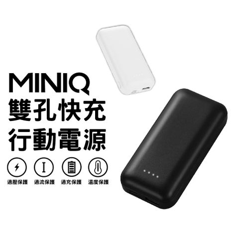 miniQ 輕巧迷你 PD急速充電 5300mAh 12W 雙孔輸出行動電源 (Type-C+USB-A)