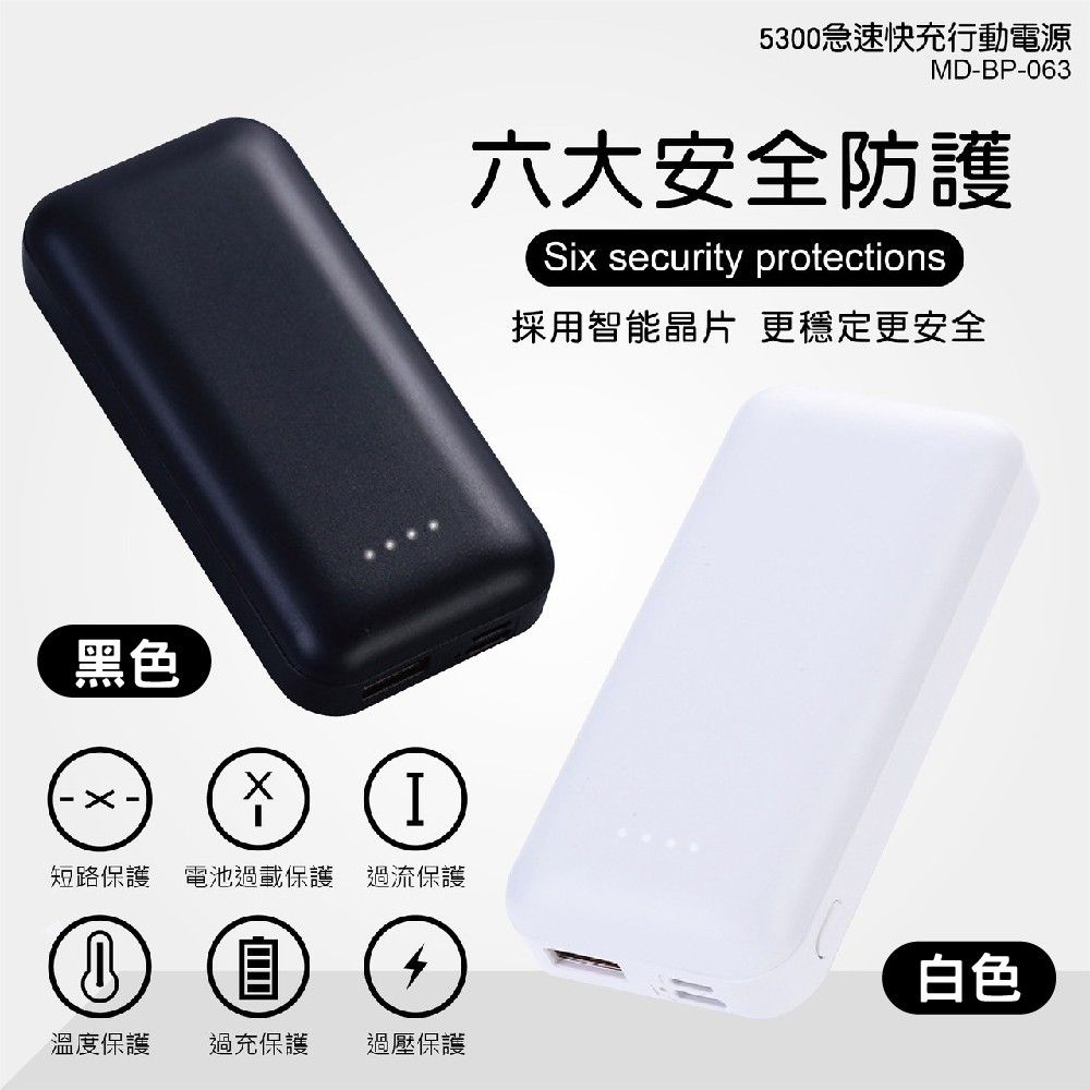 miniQ 輕巧迷你 PD急速充電 5300mAh 12W 雙孔輸出行動電源 (Type-C+USB-A)