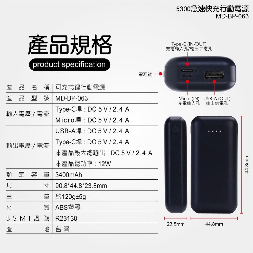 miniQ 輕巧迷你 PD急速充電 5300mAh 12W 雙孔輸出行動電源 (Type-C+USB-A)