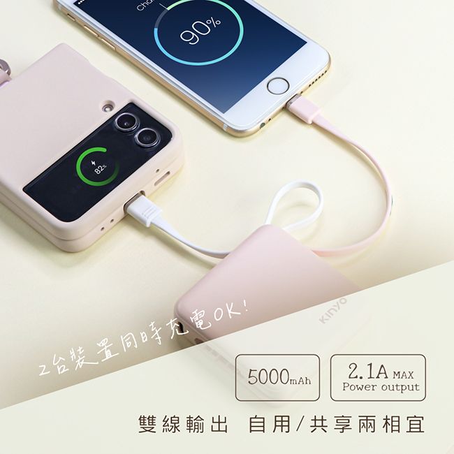 KINYO 搖搖方塊5000mAh行動電源(KPB-2302)自帶線for安卓/APPLE-多色任選