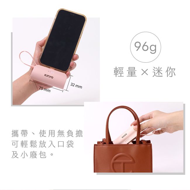 KINYO 直插式口袋行動電源(KPB-2301)5000mAh/Type-C自帶線-兩色任選
